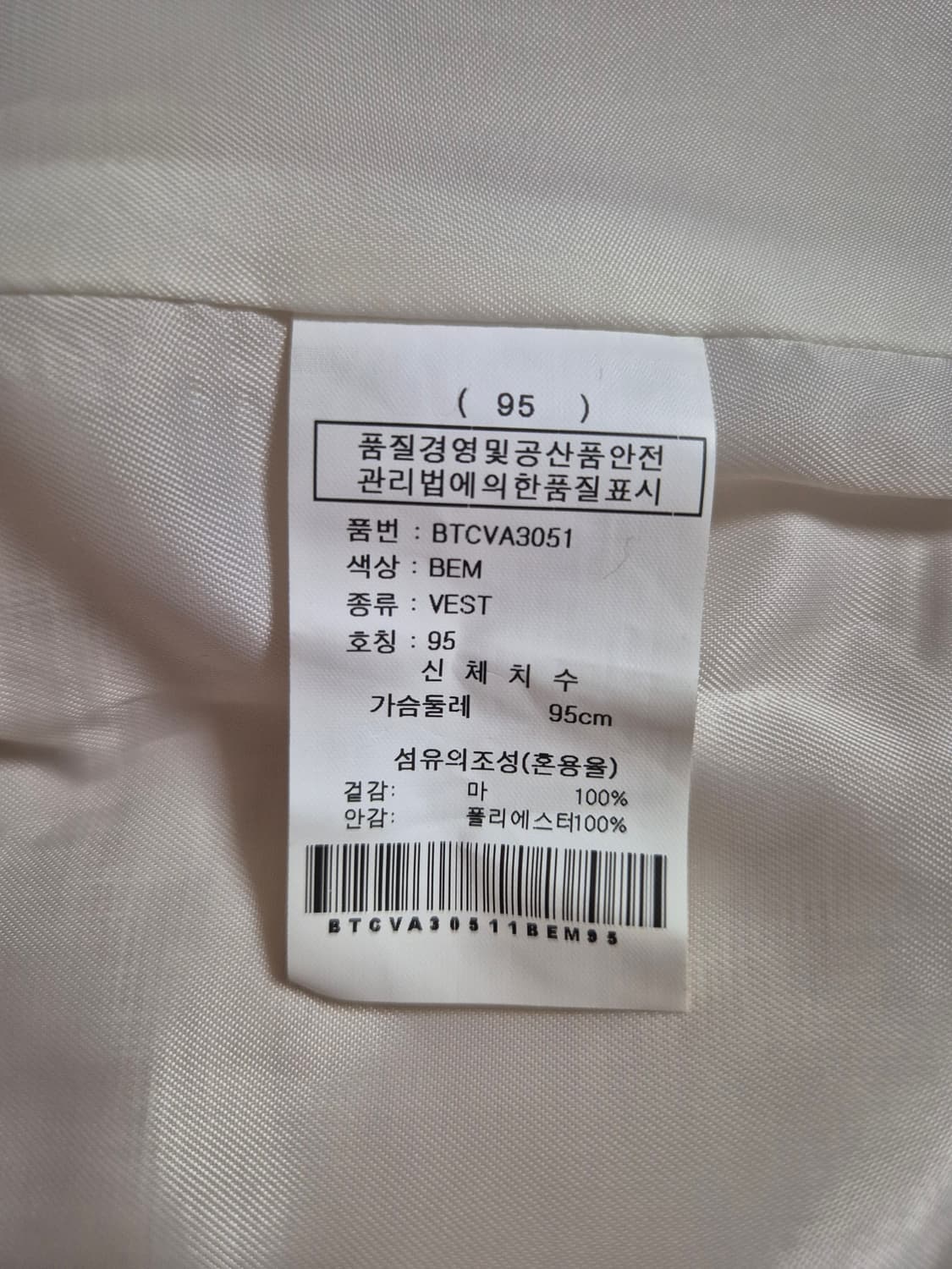 본(BON) 조끼 95 상품이미지4