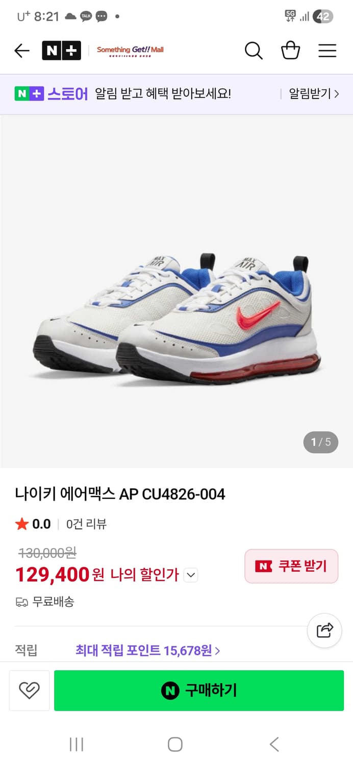 나이키운동화  상품이미지7