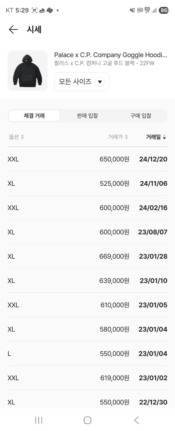 팔라스 CP컴퍼니 고글 후디 후드티 블랙 L 100 상품이미지2