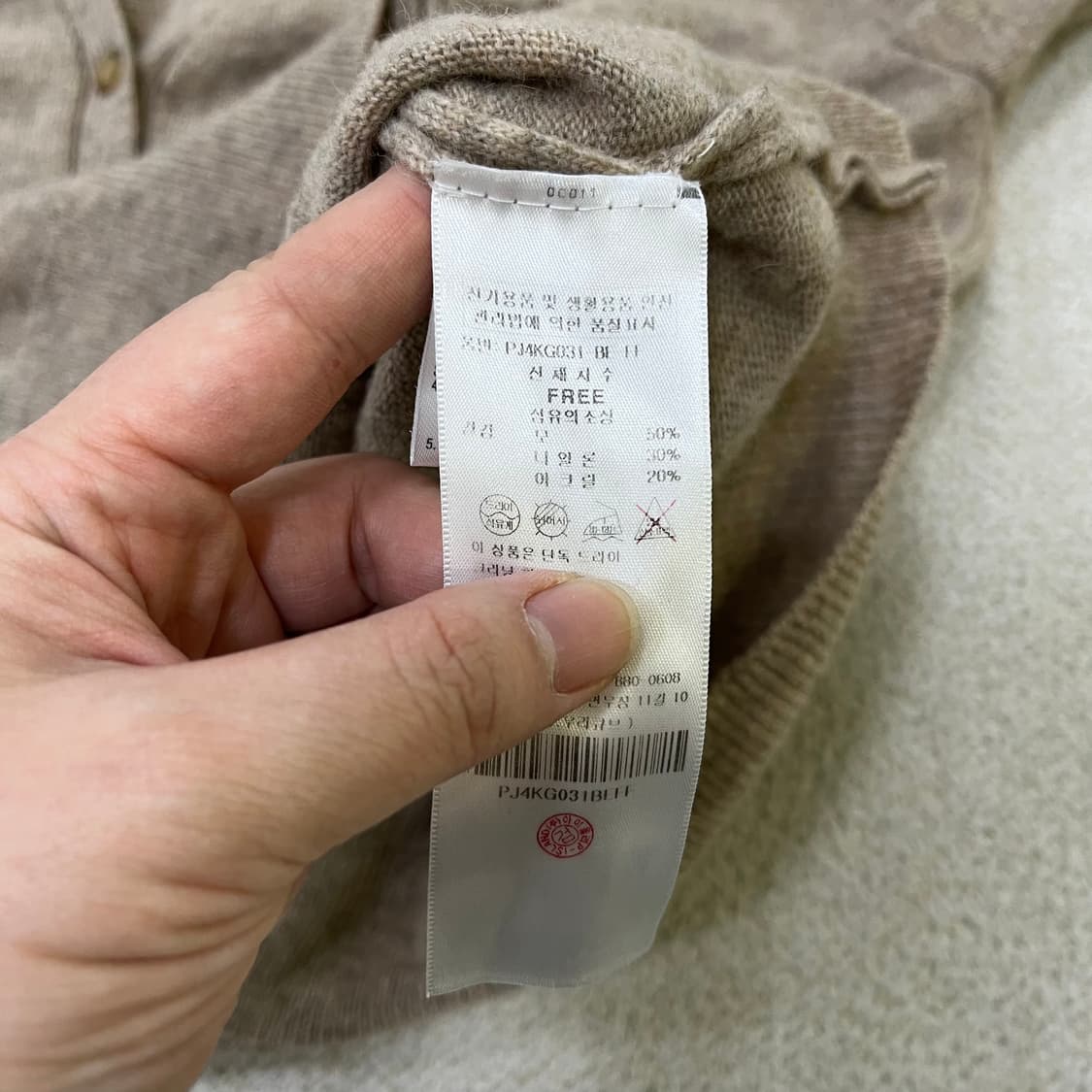 F 플라스틱아일랜드 가디건 0602M2 상품이미지3