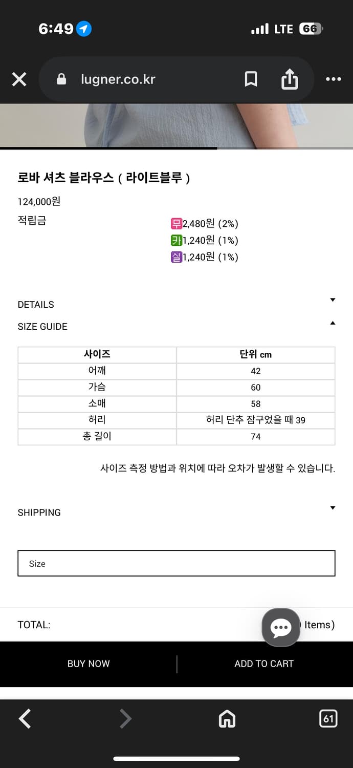 루그너 로바 셔츠 블라우스 상품이미지4