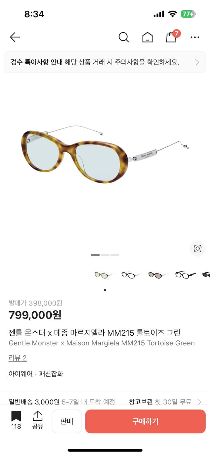 젠틀몬스터x마르지엘라 선글라스 상품이미지1