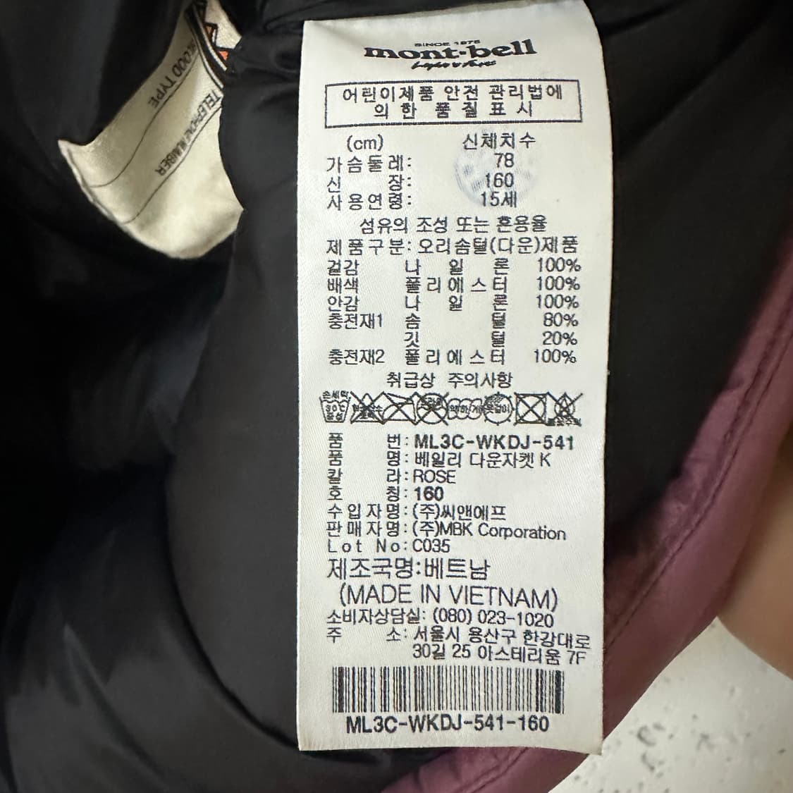 여성L 몽벨 베일리 패딩 상품이미지4