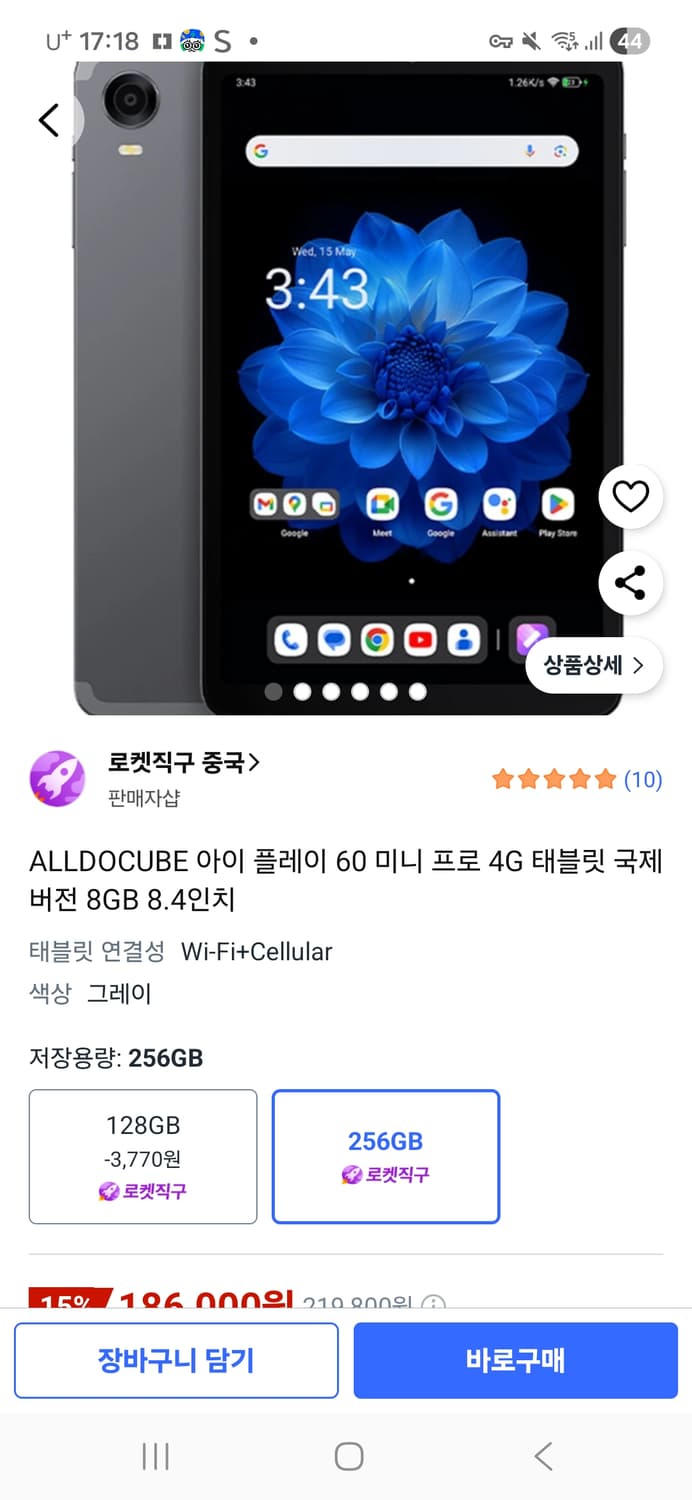 태블릿 ALLDOCUBE  60 미니 프로 4g 와이파이 256기가 상품이미지1