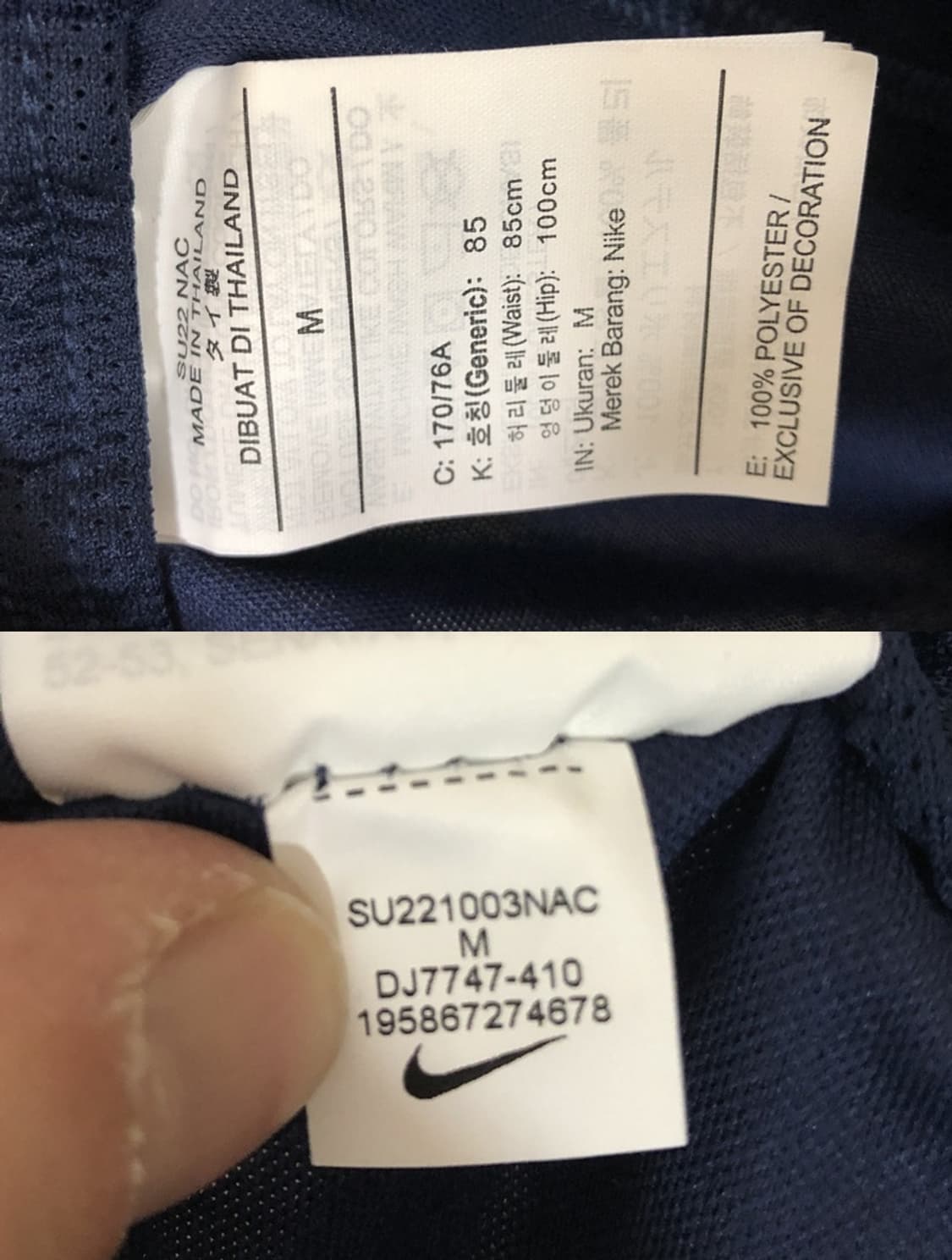 나이키 22-23 파리생제르맹 드라이핏 스타디움 홈쇼츠 M(85) 상품이미지5