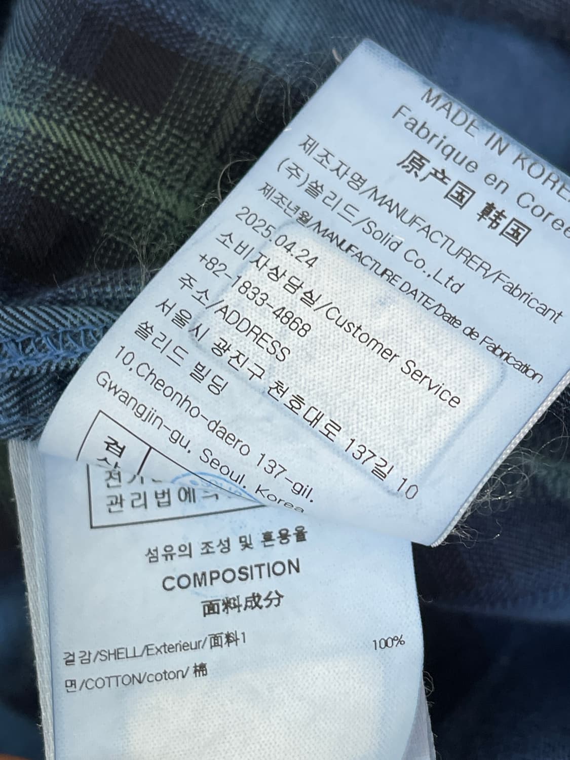 25새상품 솔리드옴므 블루 그라데이션 다잉 체크 셔츠 상품이미지7