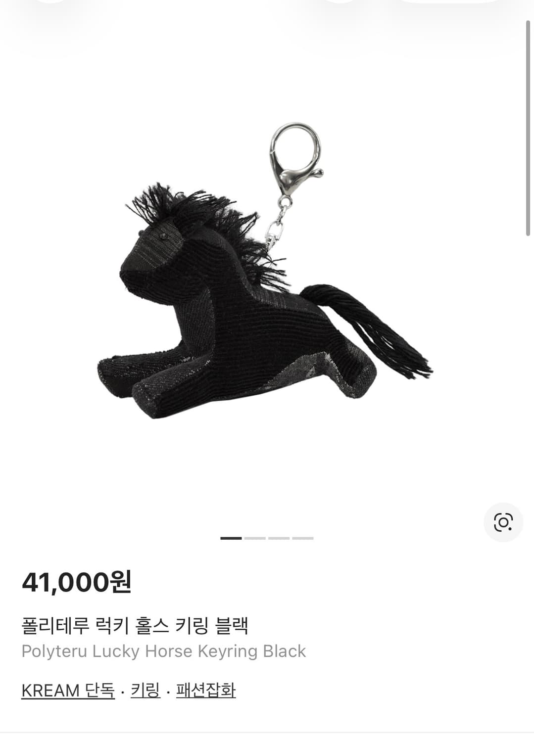 [구매] 폴리테루 럭키 홀스 키링 상품이미지1