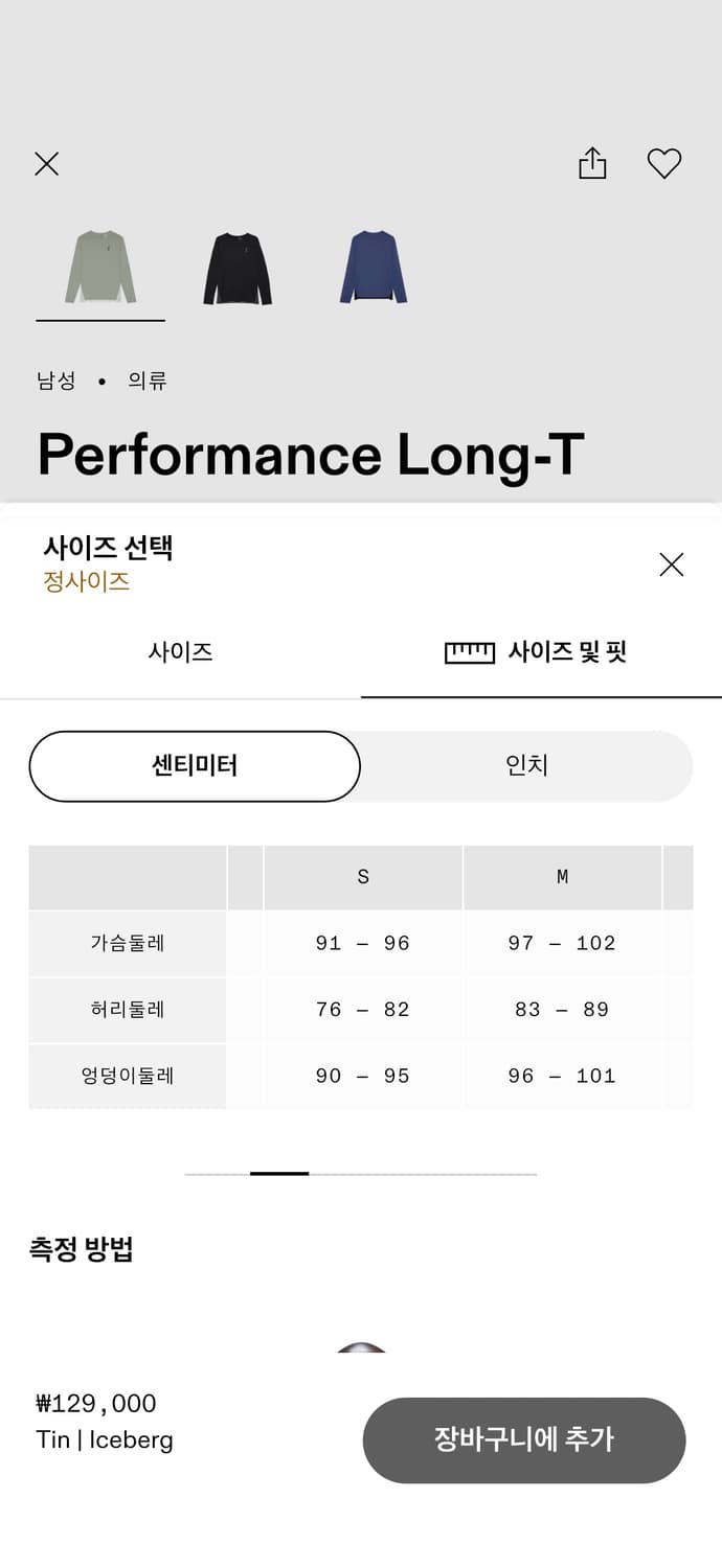온러닝 퍼포먼스 롱티 S사이즈 Tin/Iceberg 상품이미지3