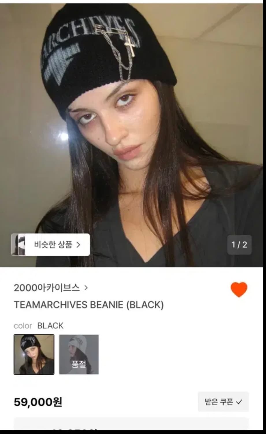 2000아카이브 비니 상품이미지1