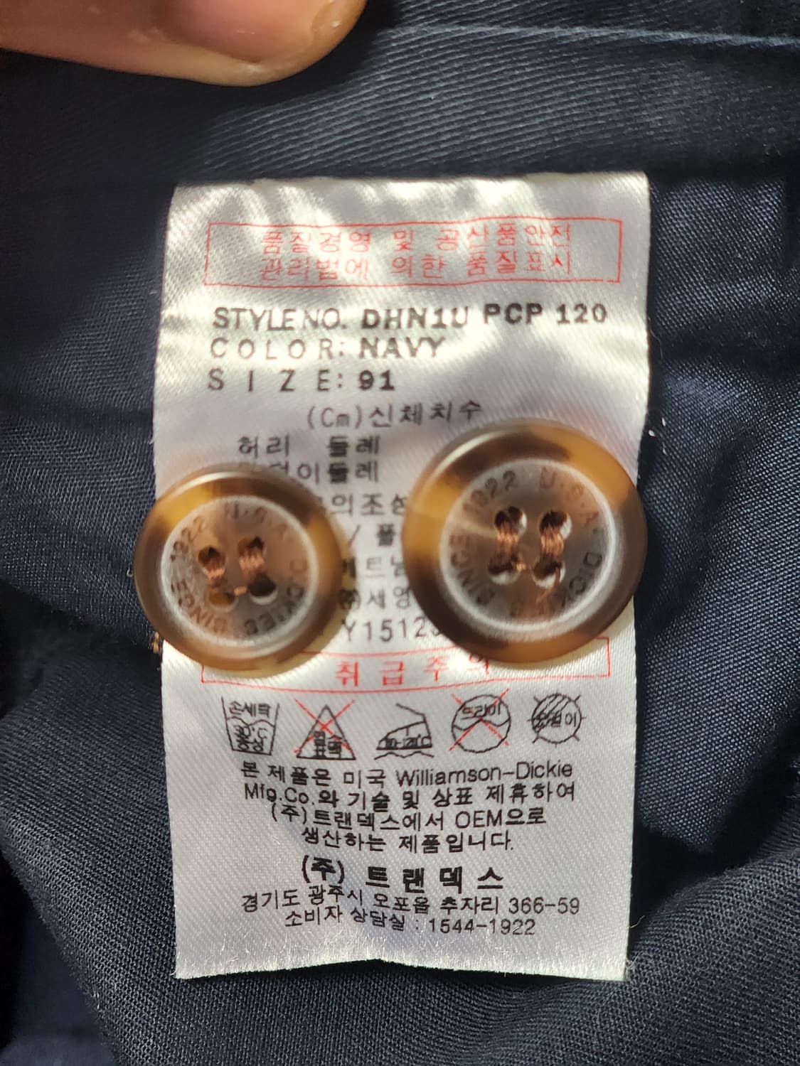 Dickies 네이비 팬츠 91 새상품 상품이미지8