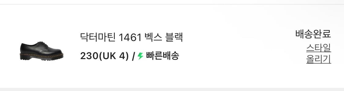 닥터마틴1461 벡스 230사이즈 상품이미지3