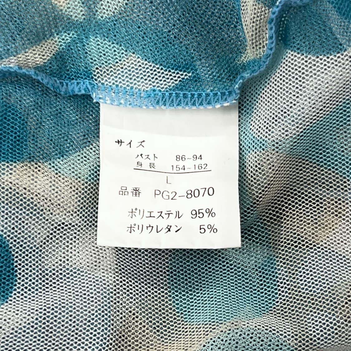 Blue Neck Detail See Through Ops 상품이미지8