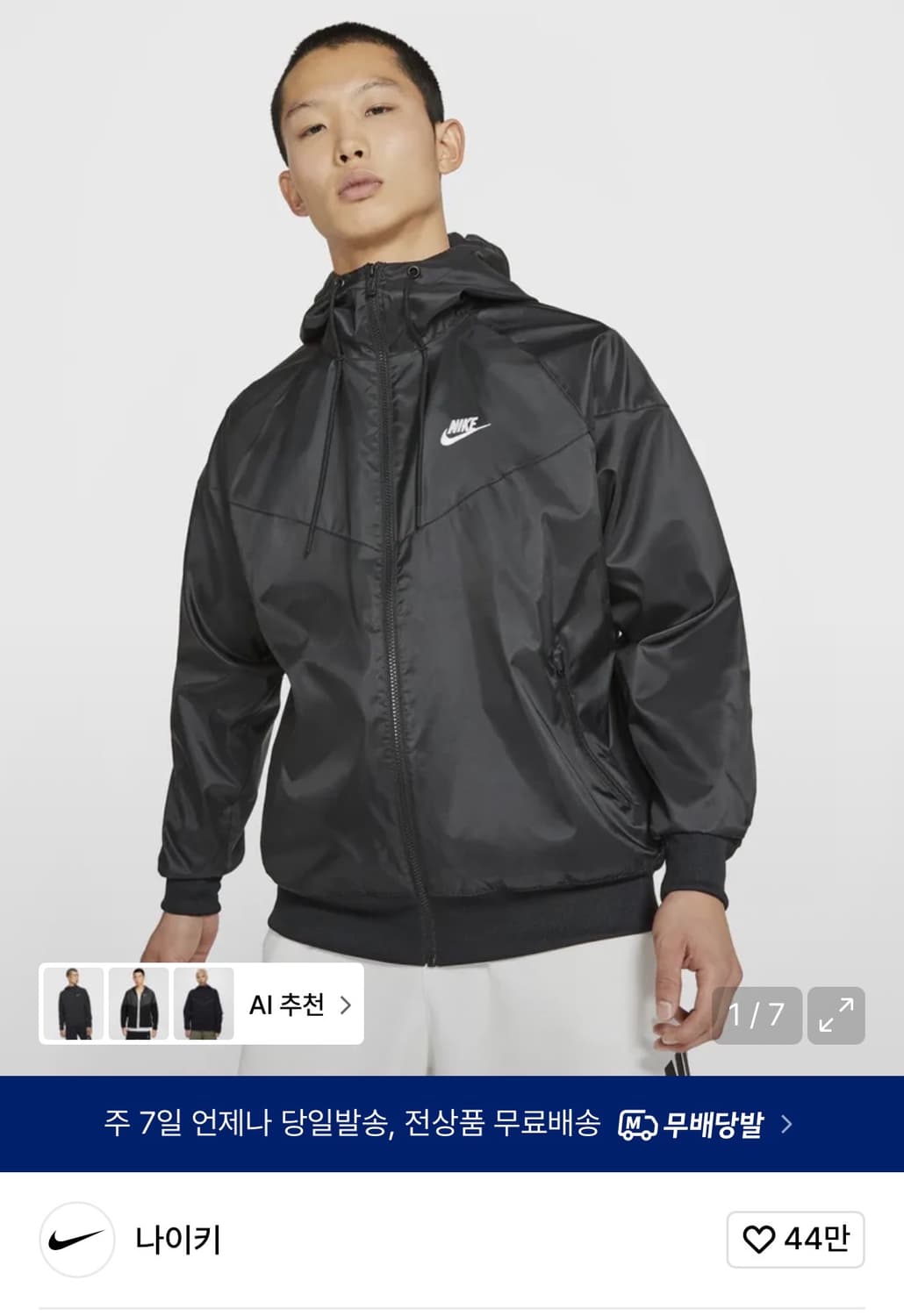 나이키 스포츠웨어 윈드러너 후드 재킷 바람막이 M 상품이미지3