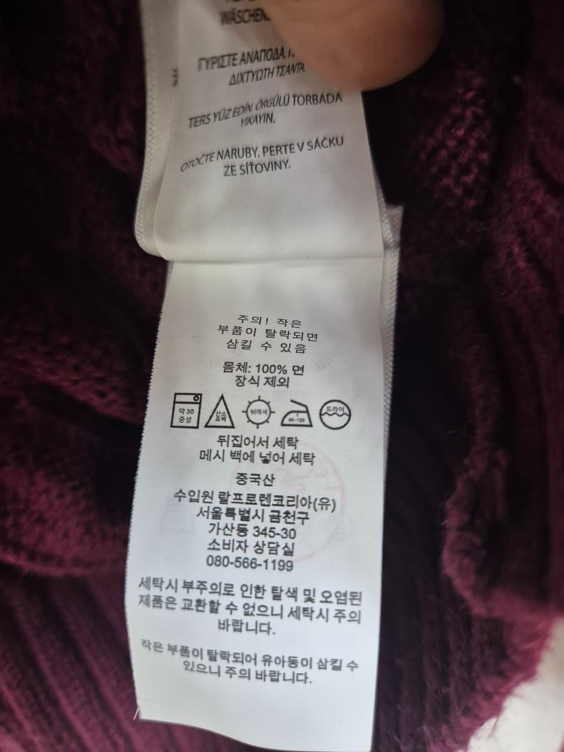 폴로 케이블 꽈배기 니트 / 95 (정품) 상품이미지6