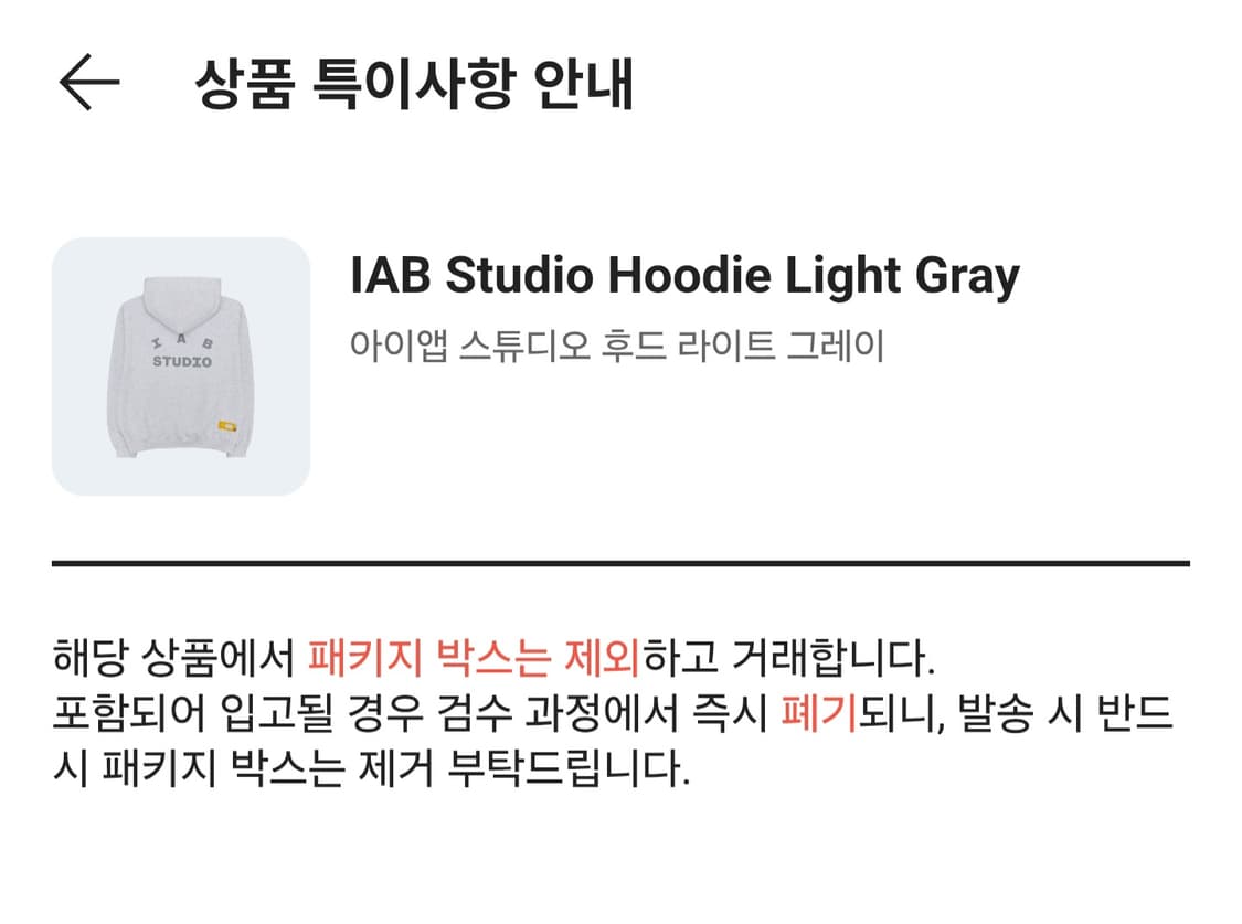 [XXL] 아이앱 스튜디오 후드 라이트 그레이 상품이미지6