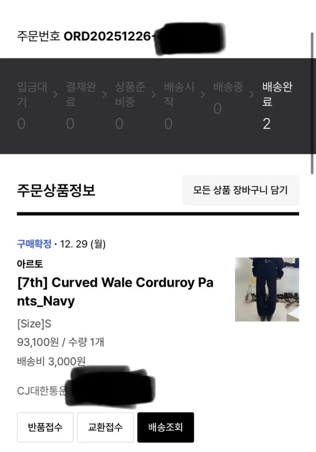 아르토 Curved Wale Corduroy Pants_Navy 상품이미지5