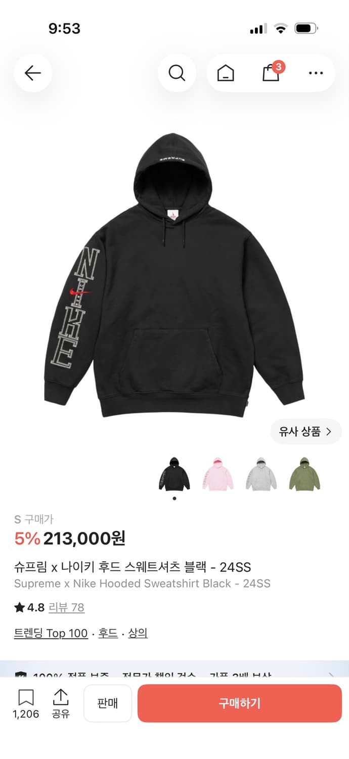 나이키 슈프림 후드티 상품이미지1