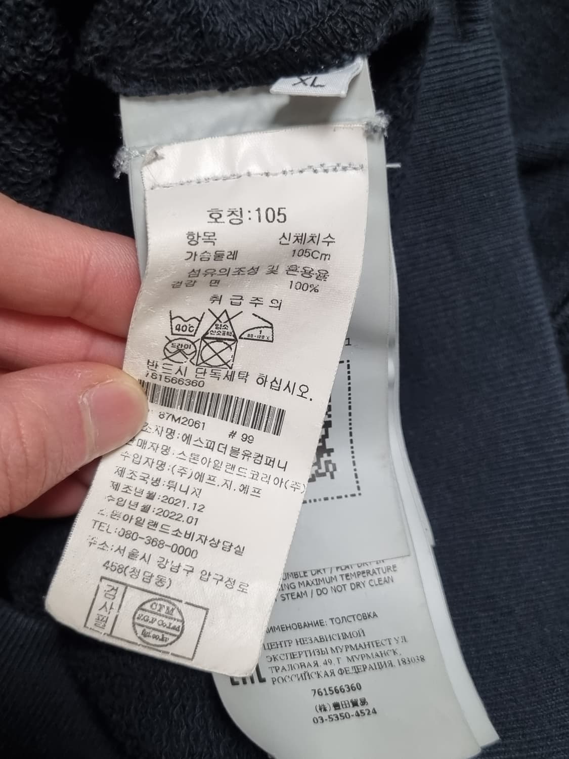 스톤아일랜드 맨투맨 상품이미지5