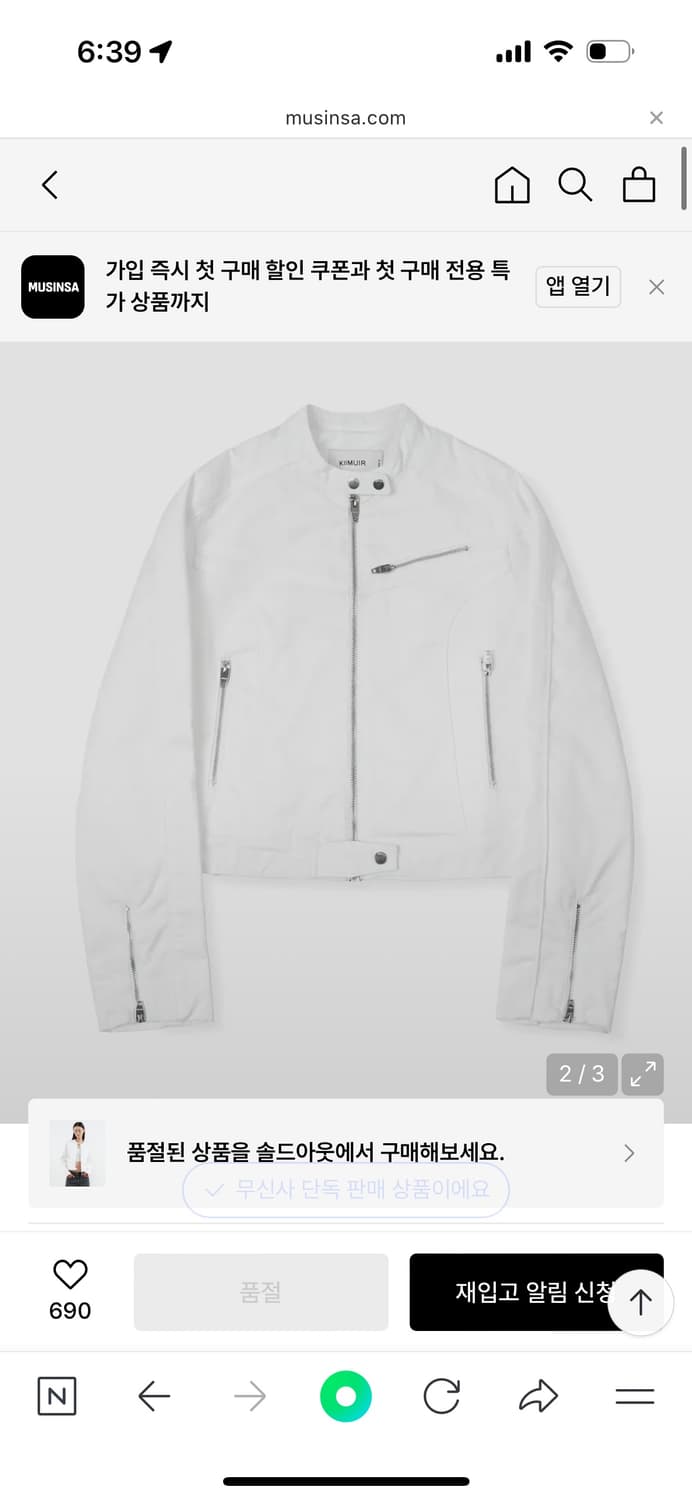 키뮤어 KIIMUIR (우먼) 2-WAY 파이핑 바이커 자켓 화이트 13 상품이미지1