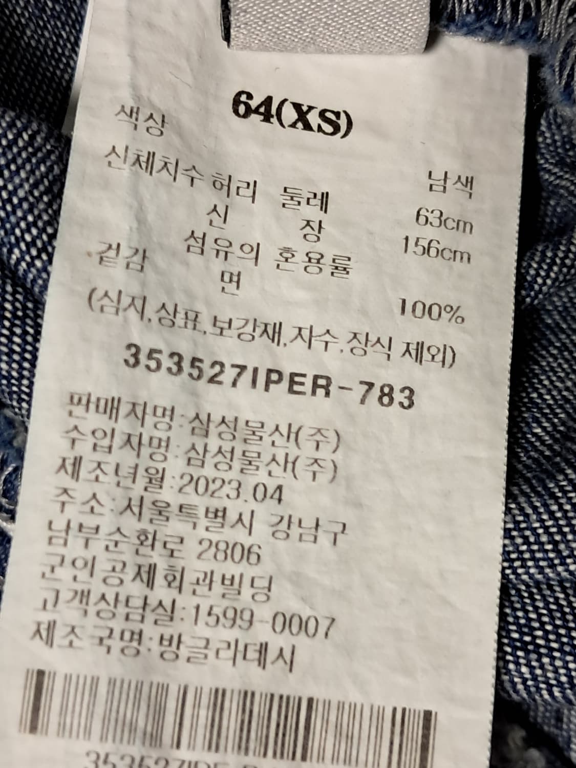 에잇세컨즈 롱 데님치마 XS 상품이미지8