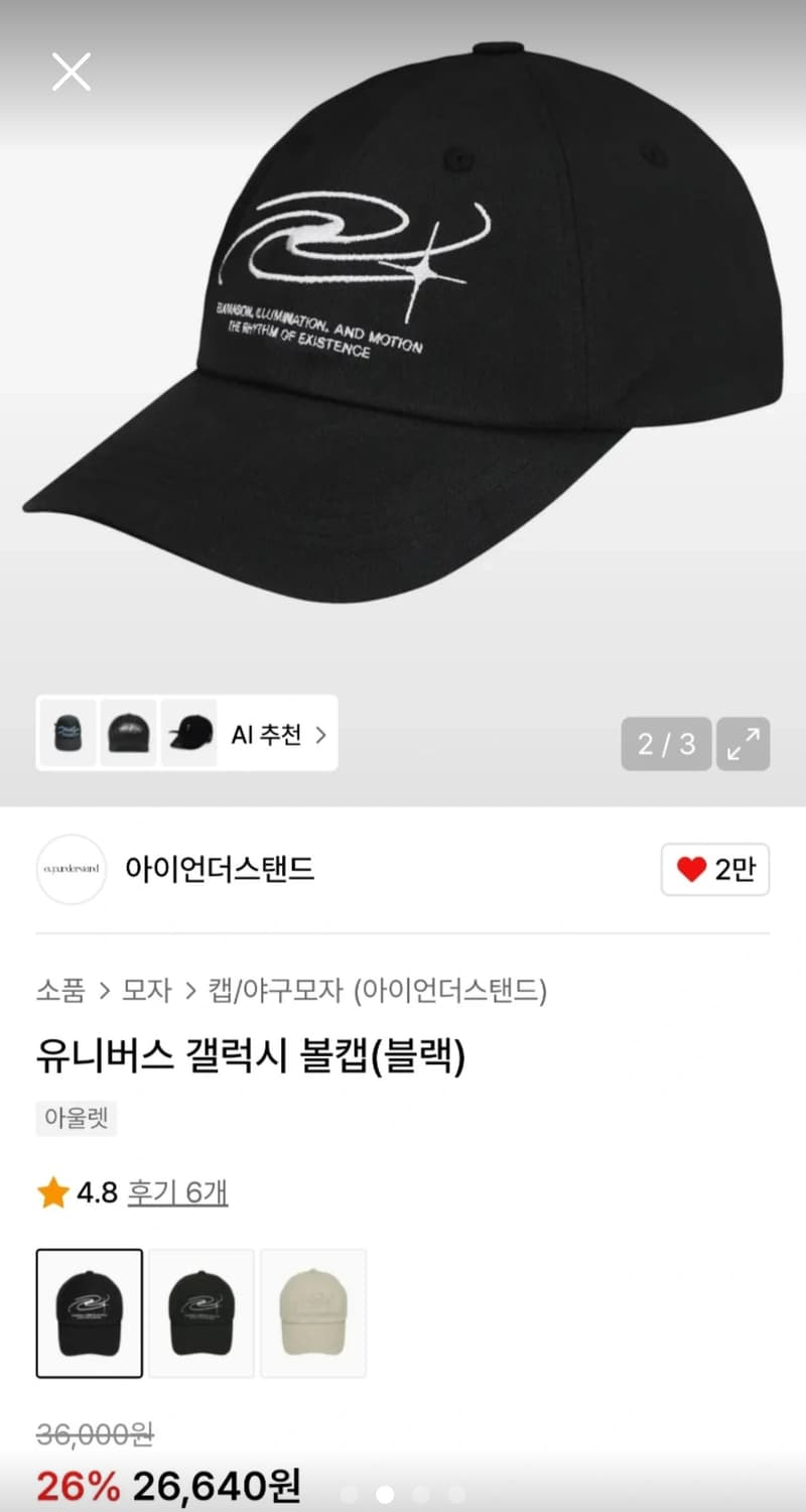 [아이언더스탠드]유니버스 갤럭시 볼캡 블랙컬러 미개봉 상품이미지2