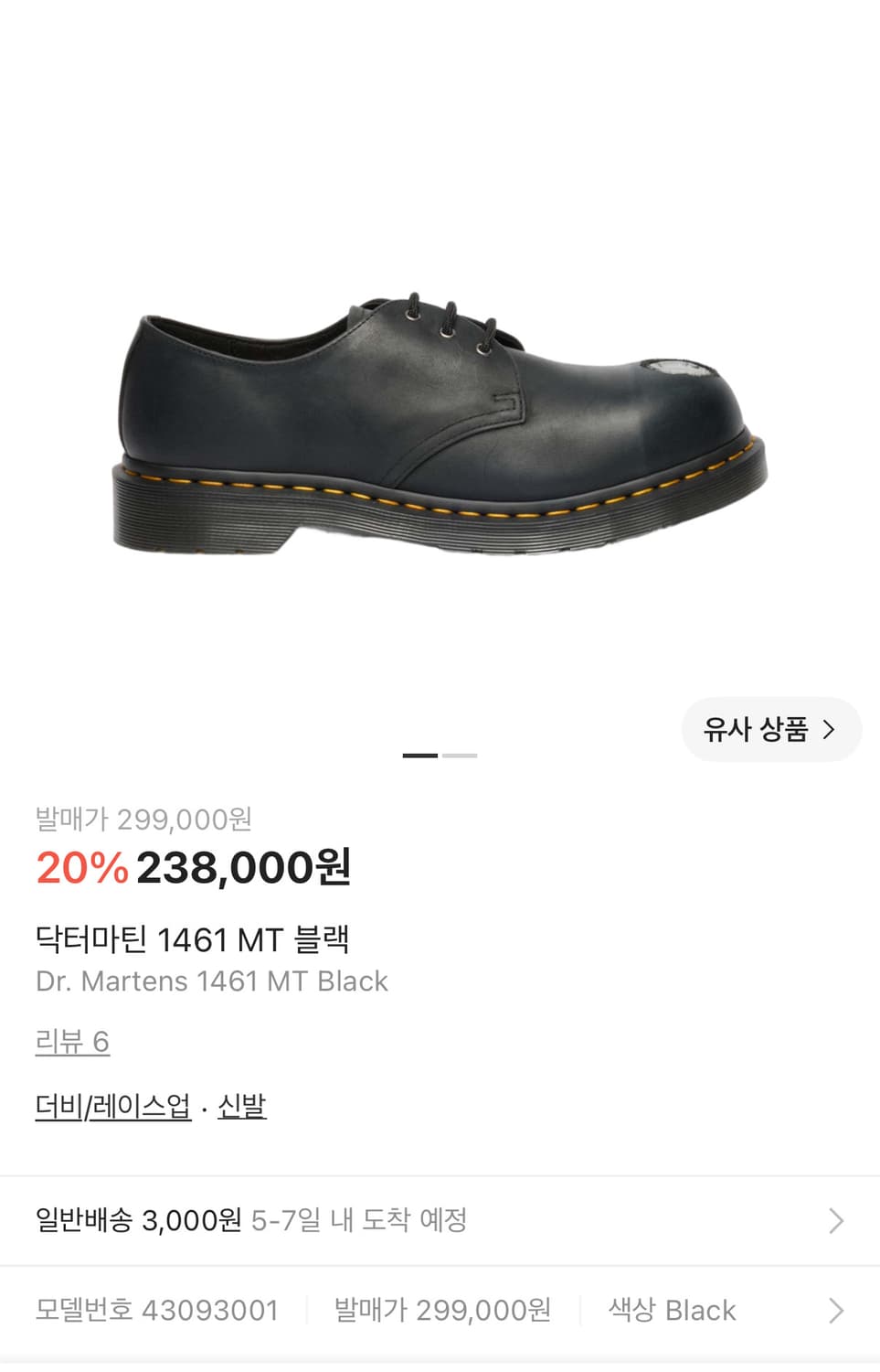 닥터마틴 270  상품이미지1