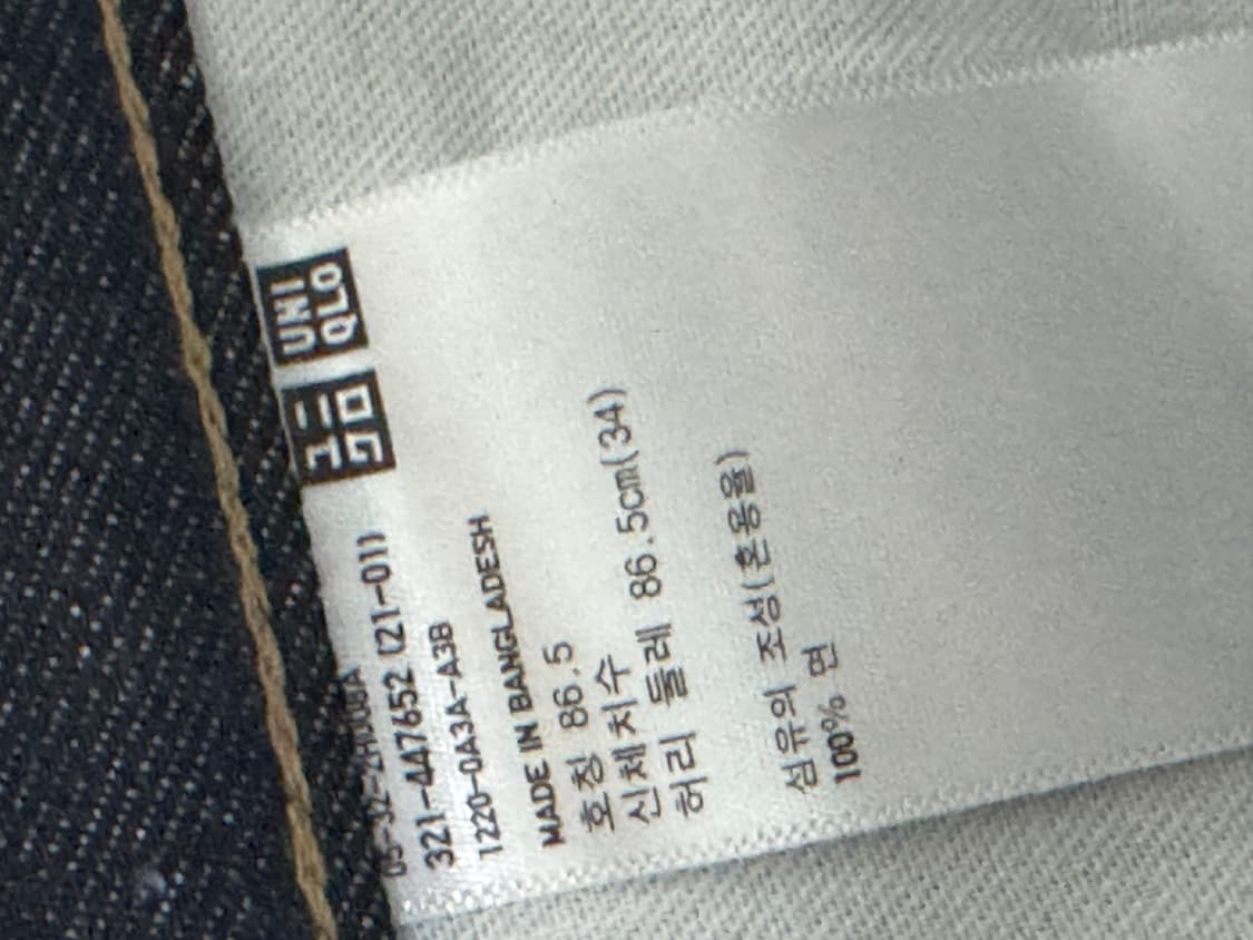 유니클로 셀비지 데님 상품이미지5