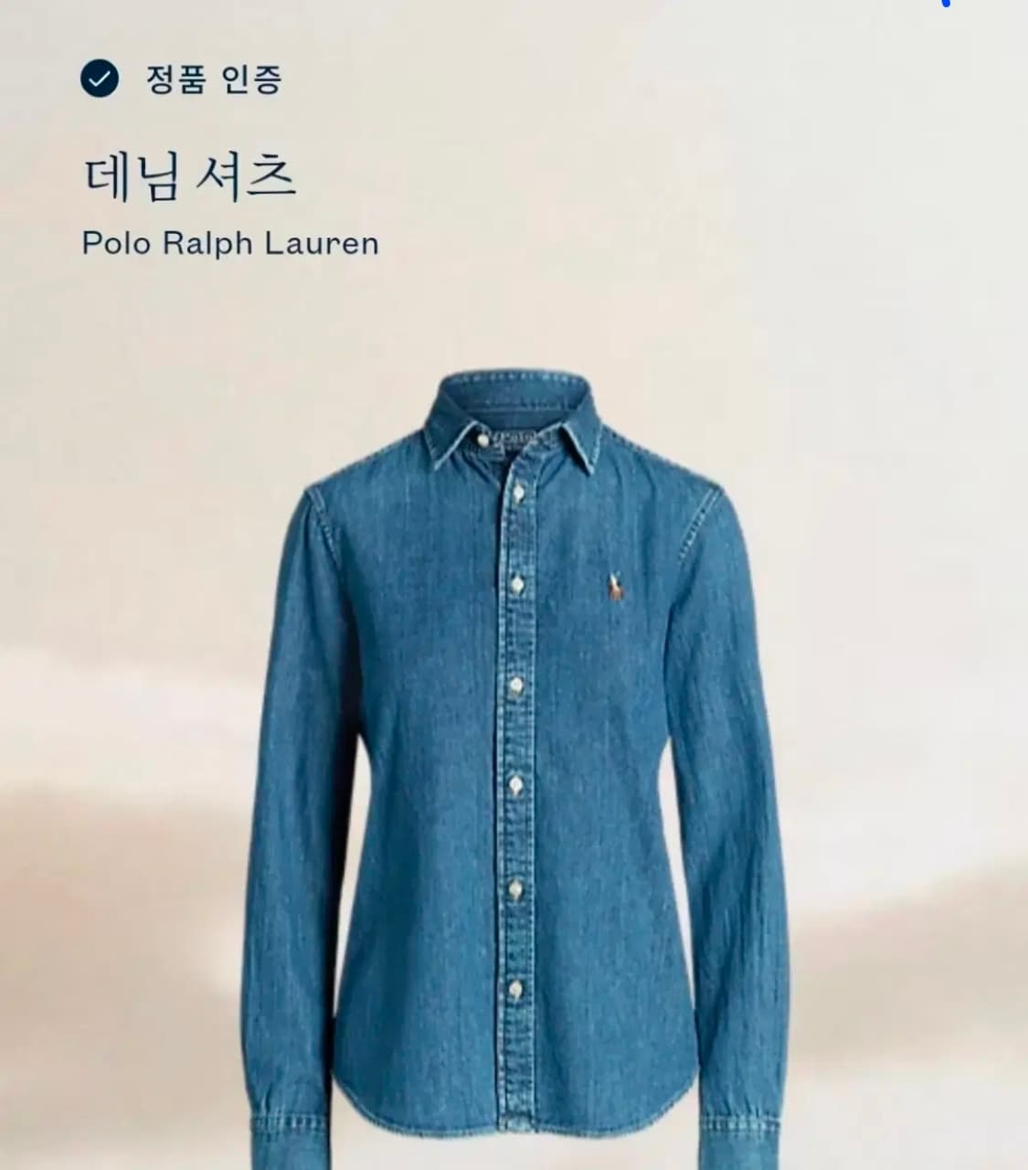폴로 랄프로렌 데님  여자 셔츠  사이즈 55-66  정품인증 상품이미지5