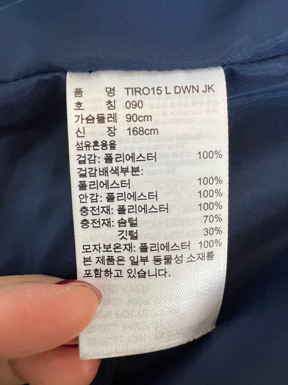 아디다스 남여공용 네이비 다운패딩점퍼 후드롱패딩  상품이미지7