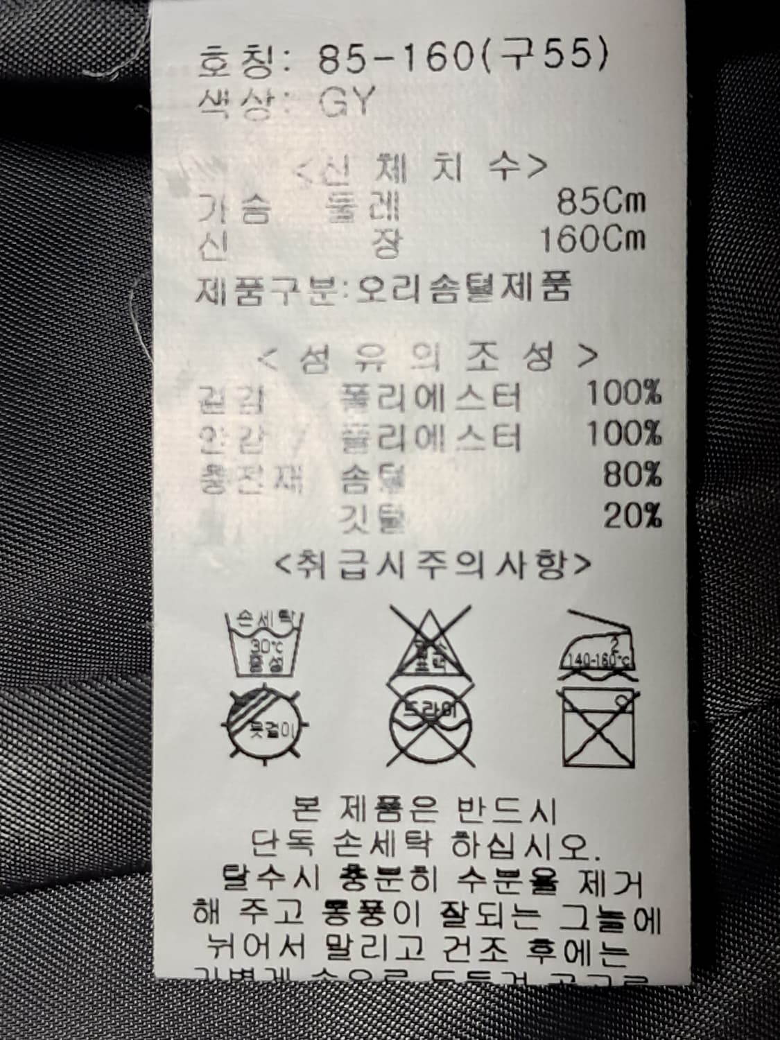 보니알렉스 여성 롱패딩 55 상품이미지9
