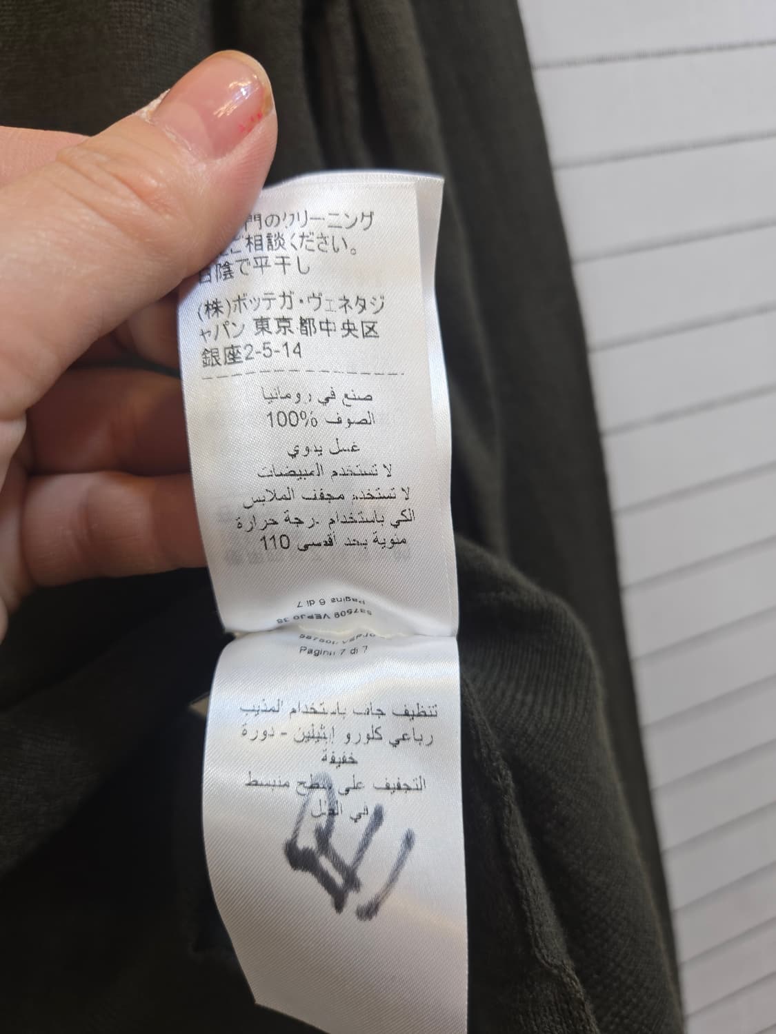 보테가베네타 니트 스웨터 카키색 상품이미지9