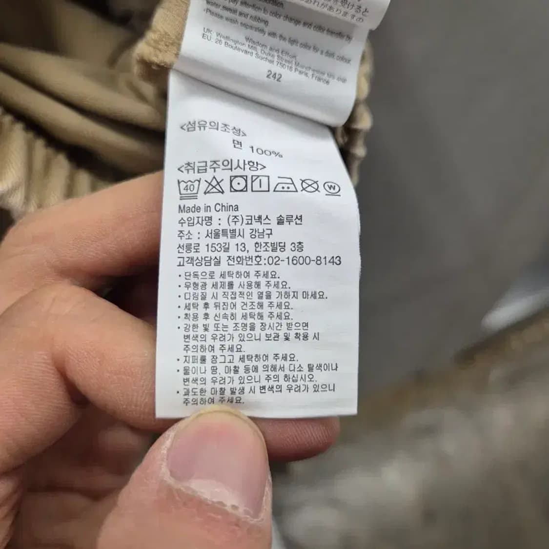 그라미치 베이지색 코튼 팬츠 M 상품이미지10