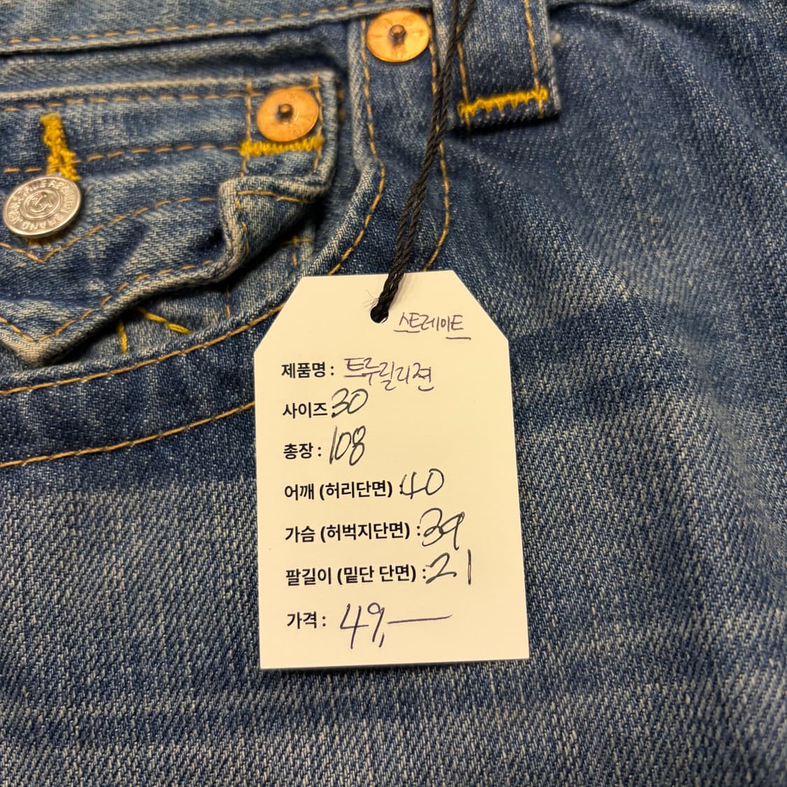 [30] 트루릴리젼 스트레이트 데님 청바지 팬츠 B895 상품이미지5