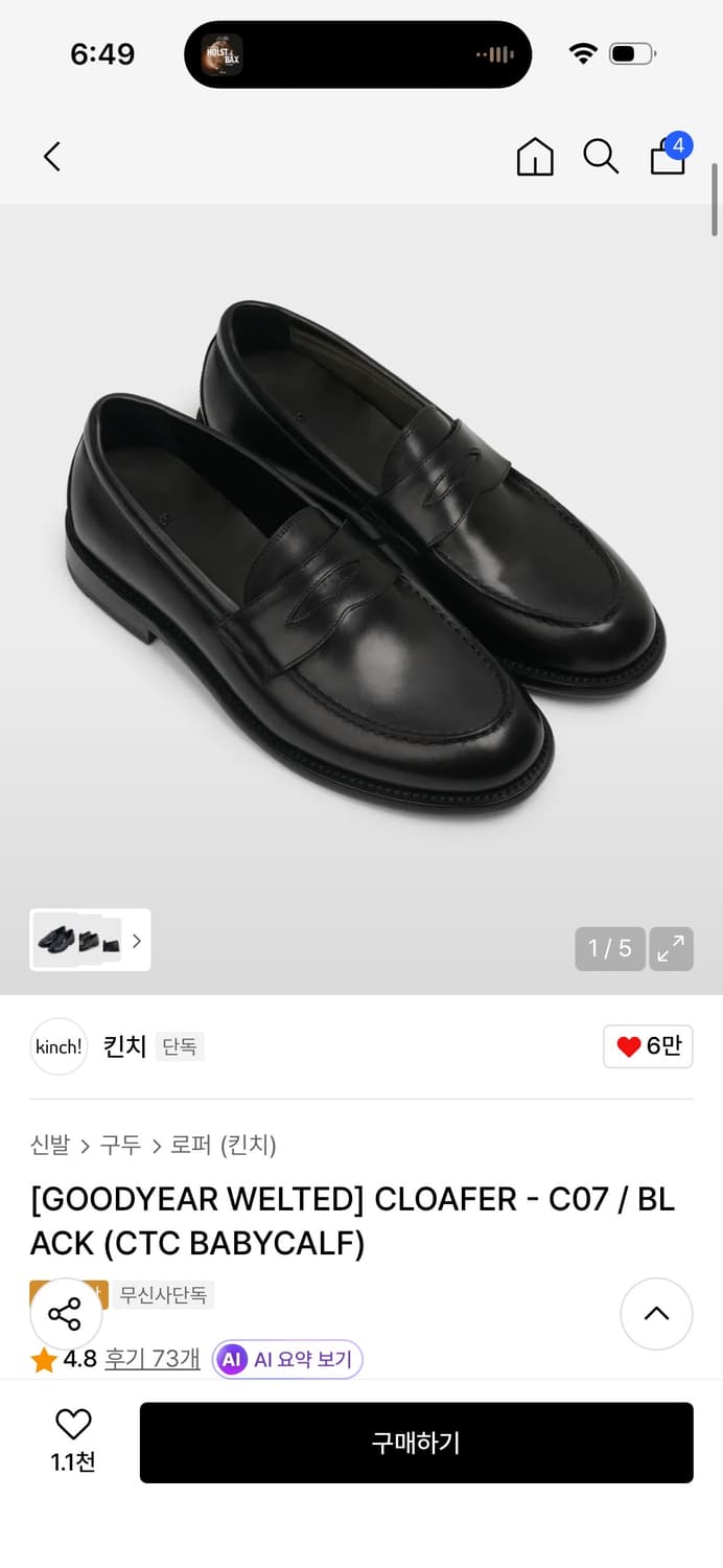 킨치 로퍼 cloafer c07 265 상품이미지1