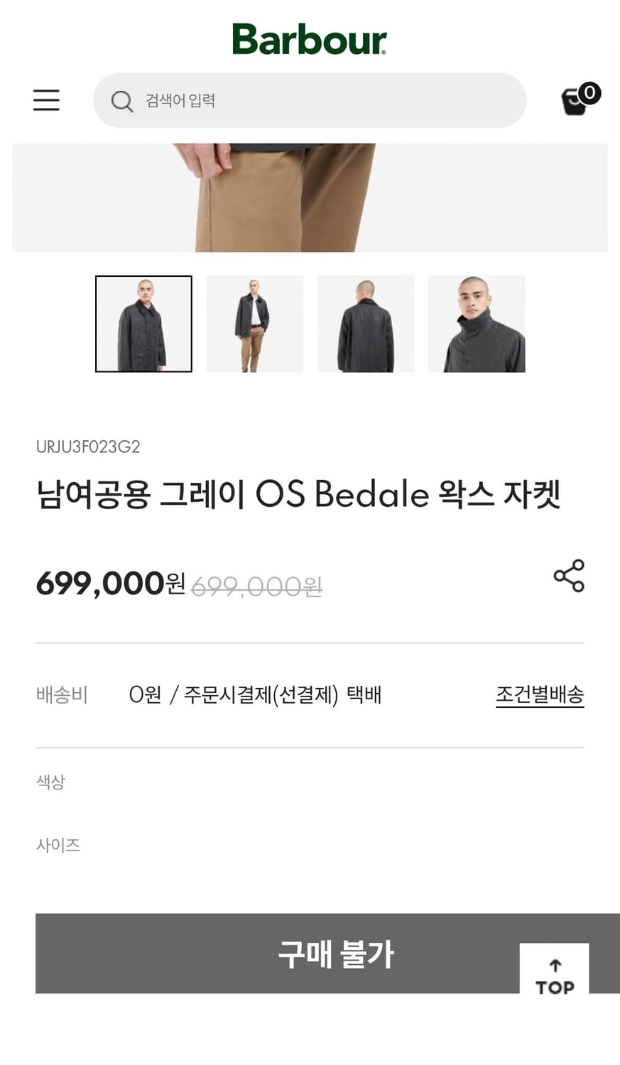 바버 오버사이즈 비데일(바버 재팬 국내수입판) 그레이색상 38사이즈 상품이미지9