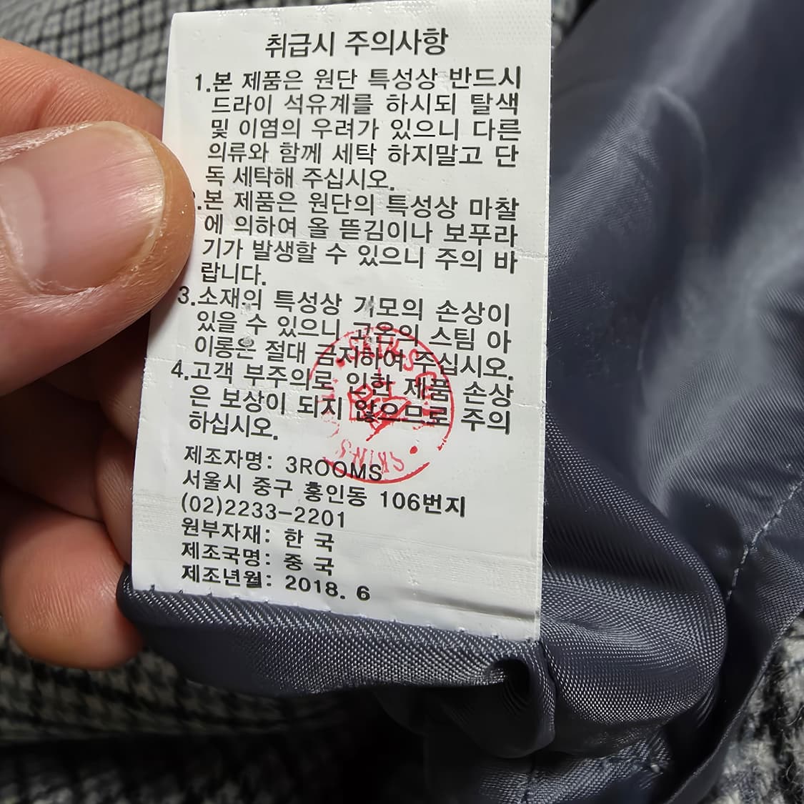 (66)여성 3ROOMS 핸드메이드 체크 울 벨티드 코트  상품이미지6