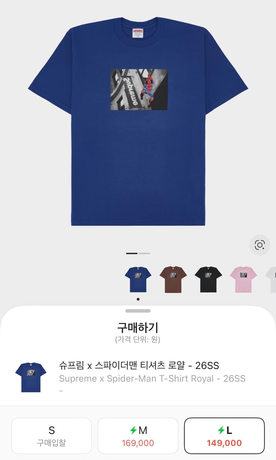 슈프림 스파이더맨 티셔츠 블루 상품이미지2