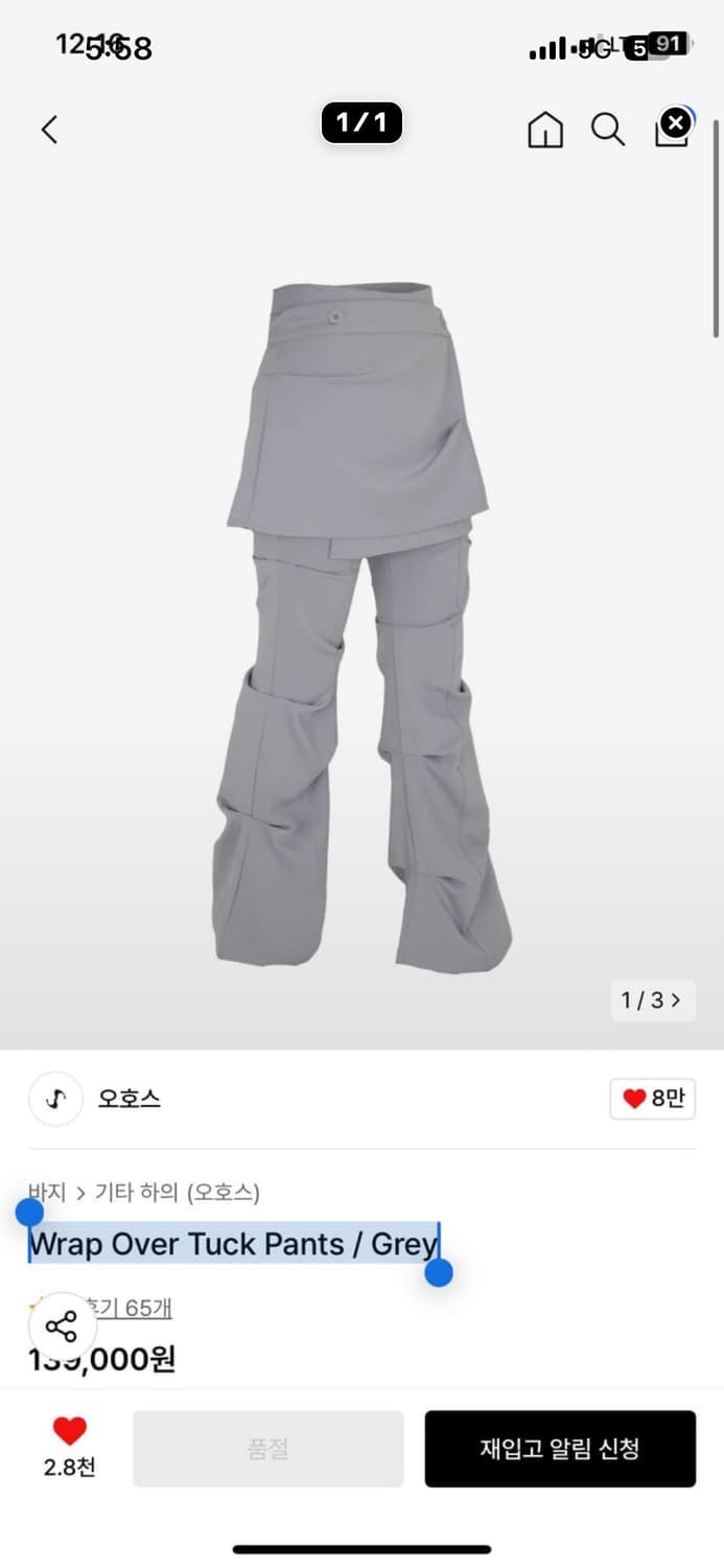 오호스 랩팬츠 셔츠 셋업 상품이미지1