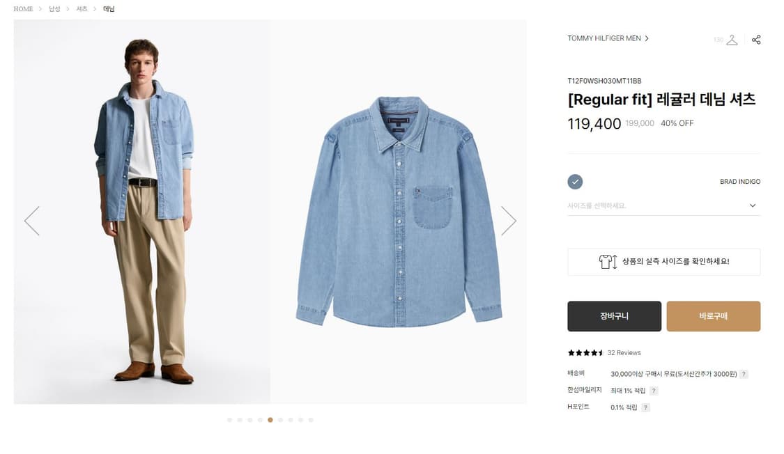 타미힐피거 / 레귤러핏 데님 셔츠 / M 상품이미지1