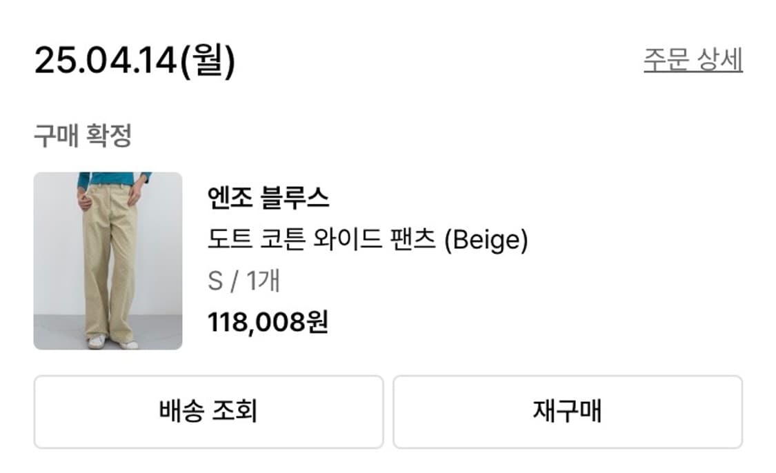 엔조블루스 도트 코튼 와이드 팬츠 베이지 S 상품이미지3