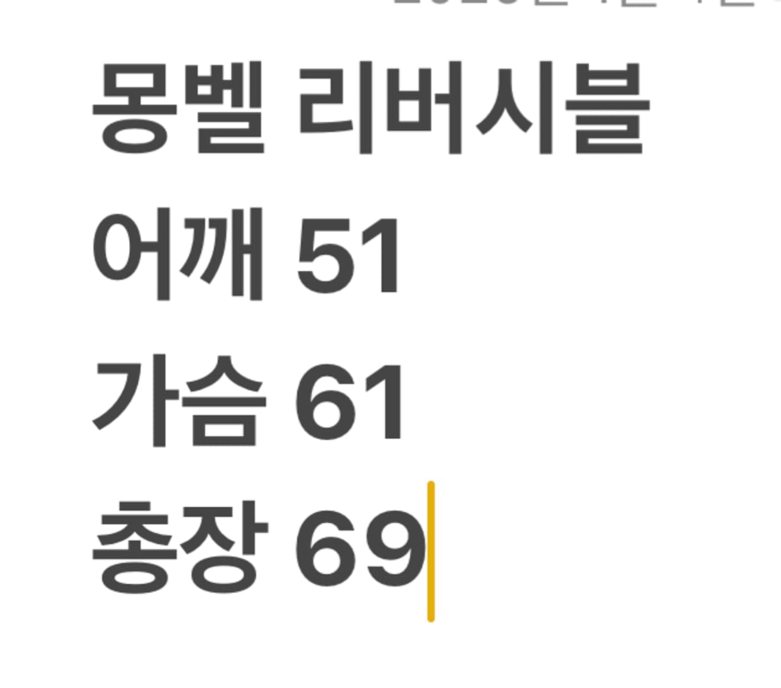 몽벨 리버시블  패딩 상품이미지9