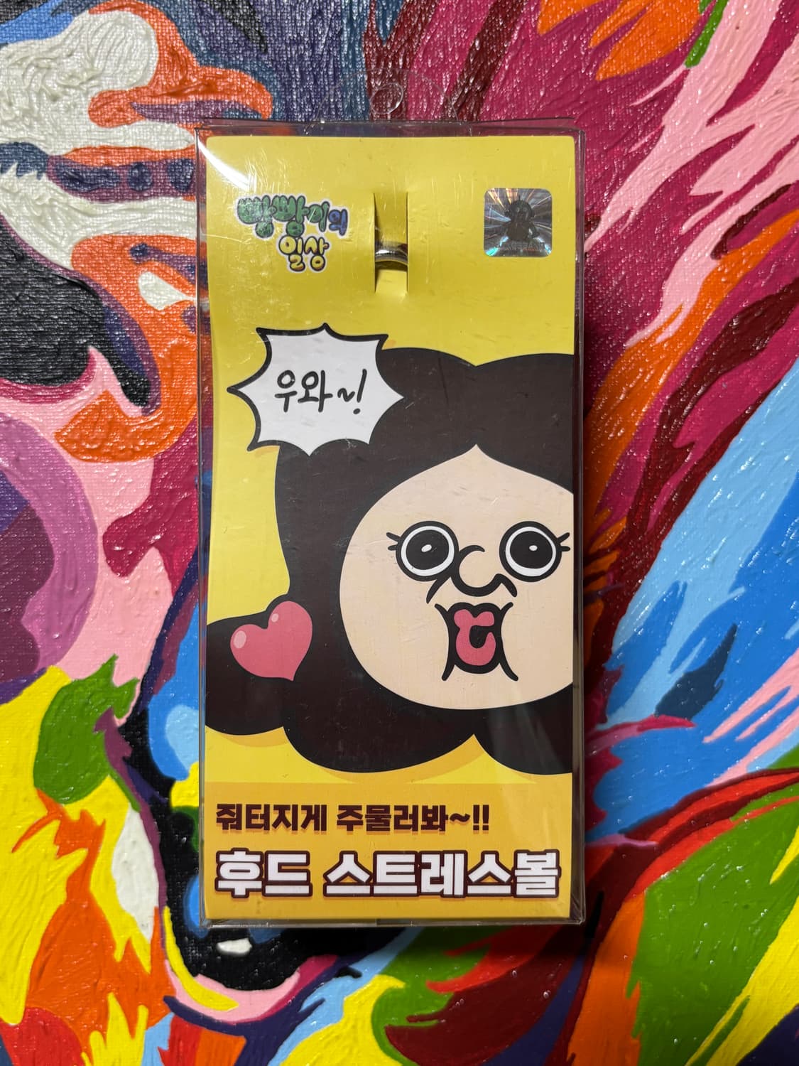 미개봉) 빵빵이의 일상 빵빵이 옥지 키링 인테리어 소품 장식 꾸미기용 상품이미지3