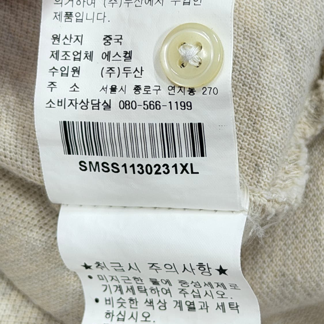 폴로 랄프로렌 오트밀 PK 카라 긴팔 티셔츠 XL 상품이미지5