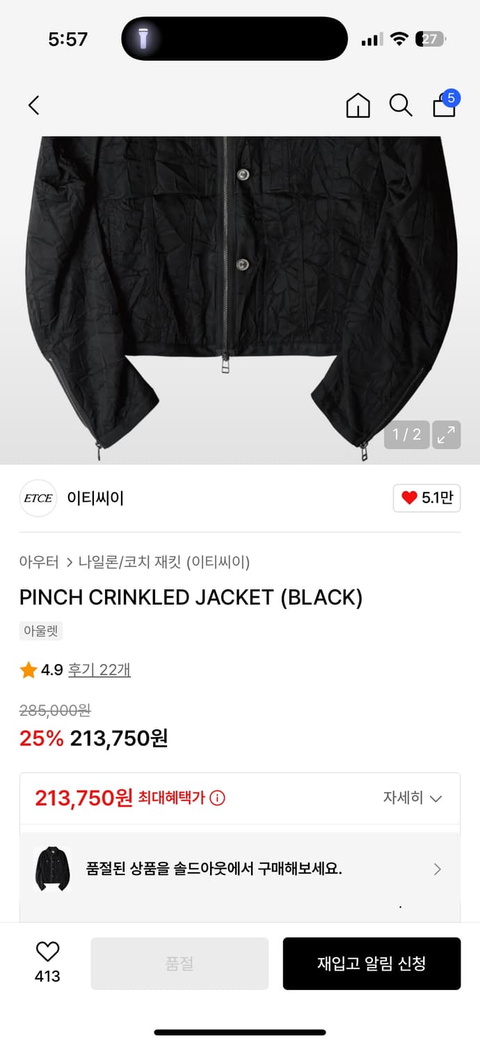 Etce 나일론 자켓 상품이미지2