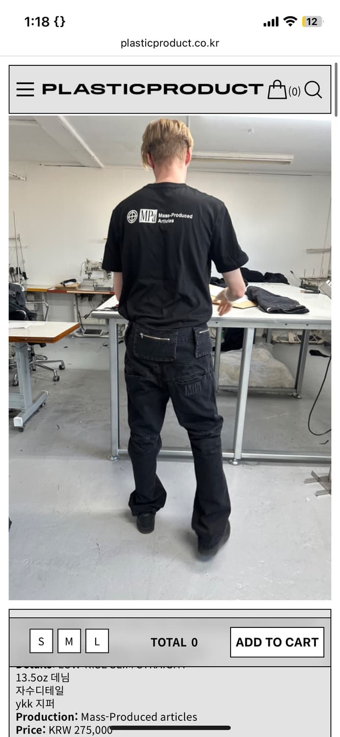 플라스틱프로덕트 백 팬츠 상품이미지1