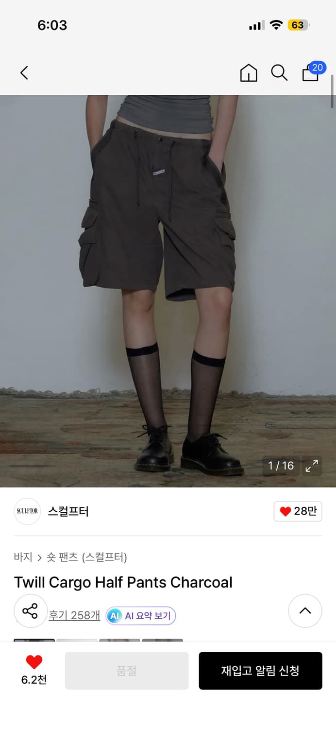 스컬프터 트윌 카고 반바지 차콜 S (품절템) 상품이미지2