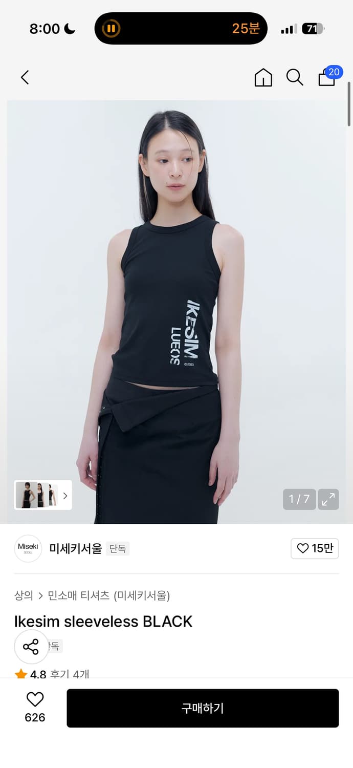 미세키 서울 나시 상품이미지1