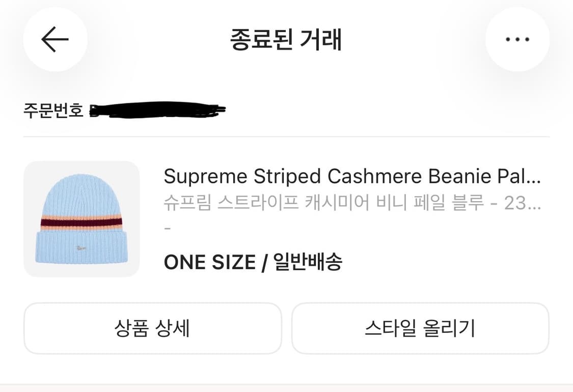 슈프림 스트라이프 캐시미어 비니 페일 블루 23fw 상품이미지2