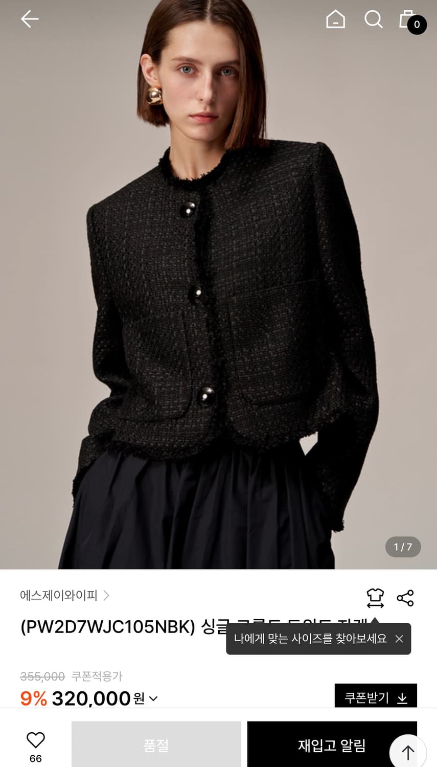 SJYP 에스제이와이피 싱글 트위드 자켓 블랙 M 상품이미지3