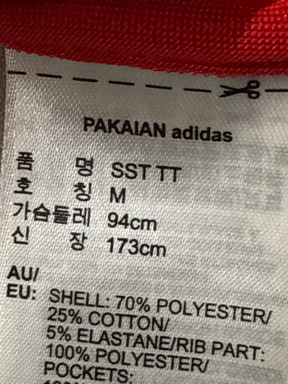 아디다스 져지(빨강) 상품이미지5